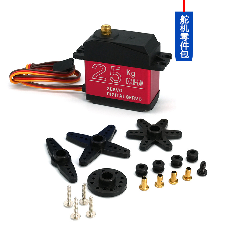 大扭力金属齿轮数字舵机20KG 25KG 30KG 35KG机器人机械臂机器人