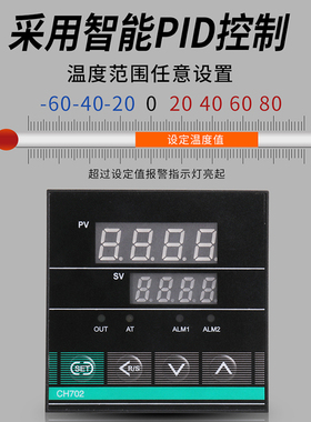 短款智能温控仪CH102 402 702 902数显温控器PID自动恒温器控制器