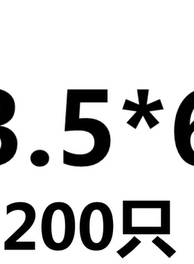 M2M2.5M3iM4M5M6 黑色十字大扁头螺丝 蘑菇头螺钉螺栓