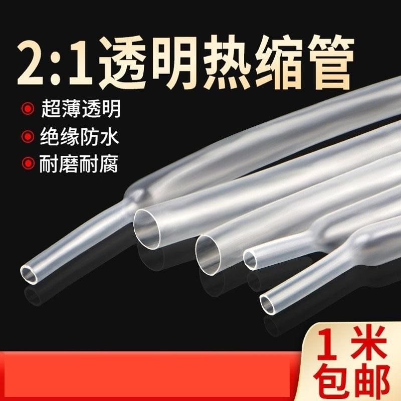热缩管5倍收缩加厚套装硅胶4倍240电缆35mm整卷大号60mm绝缘套管