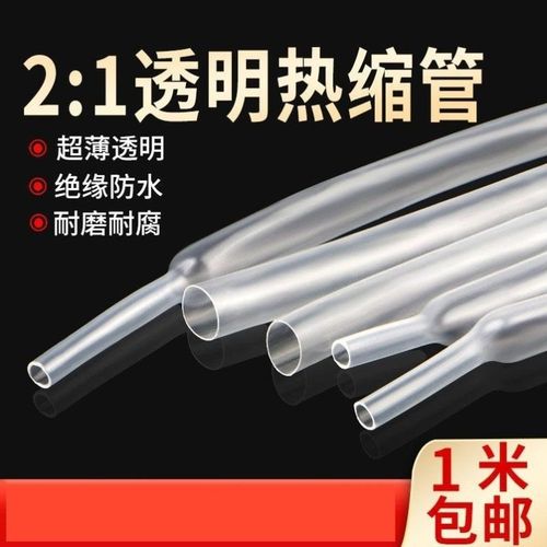 热缩管5倍收缩加厚套装硅胶4倍240电缆35mm整卷大号60mm绝缘套管