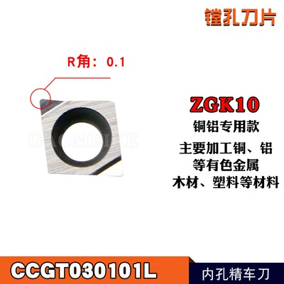 CCGT03小径内孔镗刀片精镗车刀钨钢抗震刀杆C04SCLCR03不锈钢加工