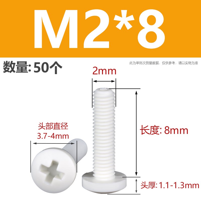 PP十字盘头螺丝绝缘螺栓塑r料螺钉耐酸碱圆头机丝M2M3M4M5M6M8M10