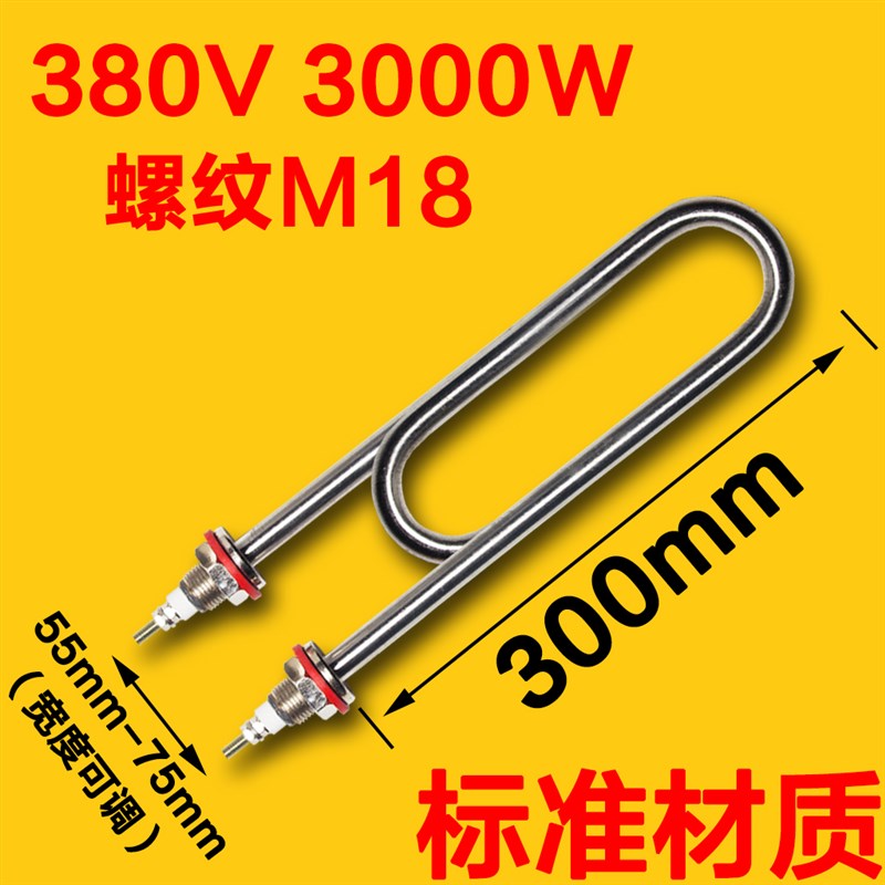 蒸饭车电热管蒸饭机发热管蒸箱蒸饭柜加热管配件380V220V2/3/4KW