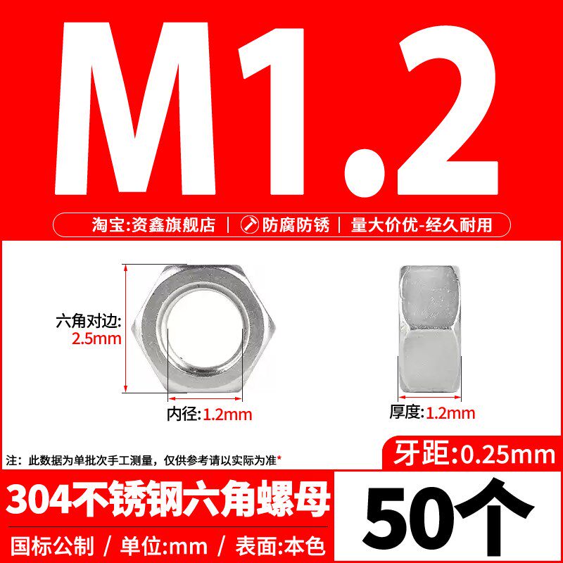 304不锈钢六角螺母螺栓螺帽螺丝帽大全国标M2MF3M4M5M6M8M10M12M6
