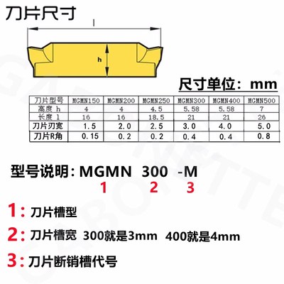 数控切槽刀片MGMN300-M PC9030切断刀MGMN200-G NC3020切割车床刀