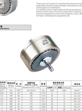 绕线机磁滞制动器HB-301磁滞制动张力器HB-302B煞车制动器HB-303