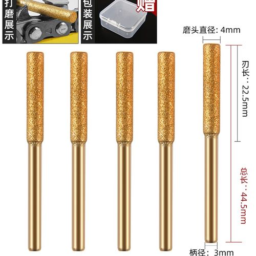 电锯链条磨头油锯链条陶瓷金刚砂磨头圆锉打磨机用电动锉刀配件