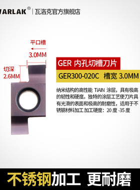 瓦洛克GER200-010A/B/C/D 内孔切槽刀/不锈钢内槽刀/小孔径切槽刀