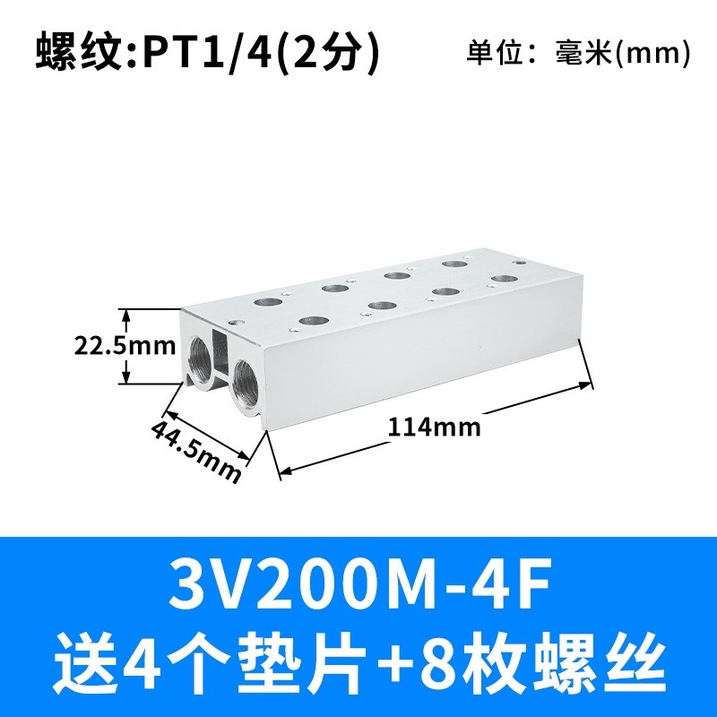 3V210-08电磁阀k底座连接汇流板200M系列2F3F4F5F6F7F8F9F10F位联
