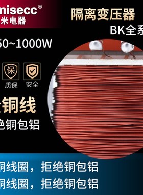 BK-500VA 1000W 5KV单相机床隔离控制变压器380转220 36 24 12VAC