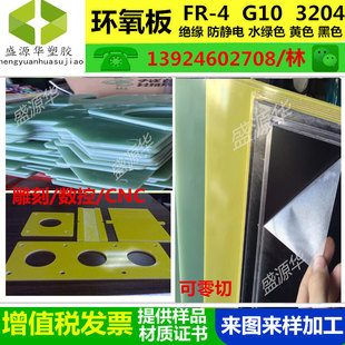 FR4环氧板加工绝缘板研磨板G10玻纤板防静电环氧树脂板电木板加工