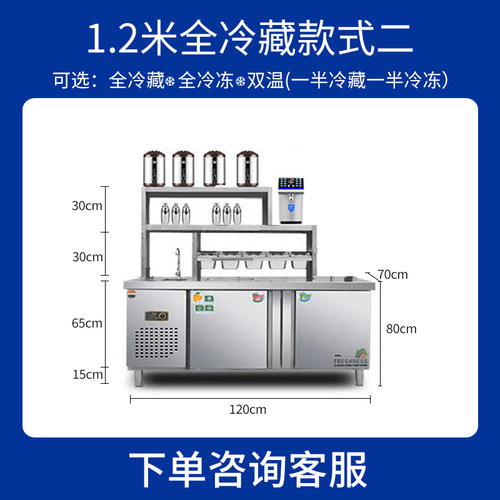 奶茶店设备全套水吧台不锈钢制冷工作台商用冷藏操作台酒吧调酒台