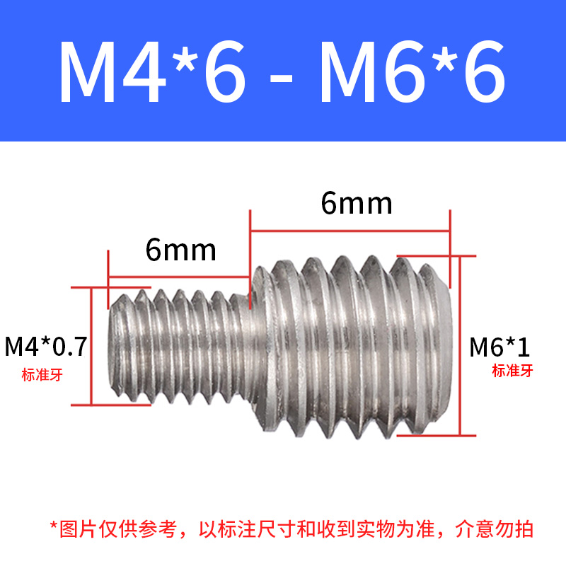 304不锈钢e变径螺丝杆 螺纹转换螺丝螺杆 M3M4M5M6M8M10M12M16 8L