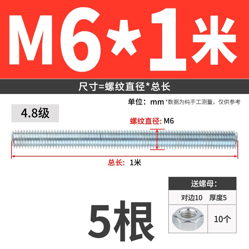 镀锌螺杆丝杠f螺母套装全螺纹通丝螺丝杆牙条m5m6m8m10m12-m30