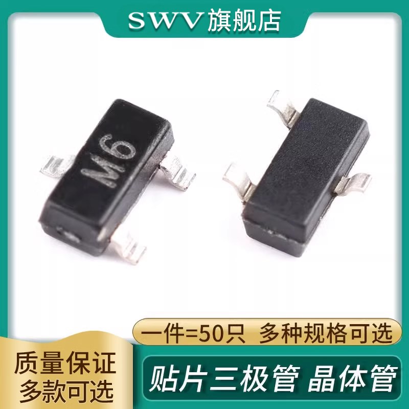 三极管S8050 8550 9012 9013Y1Y2J3J6J8M6 J3Y 2TY 2T1贴片SOT23