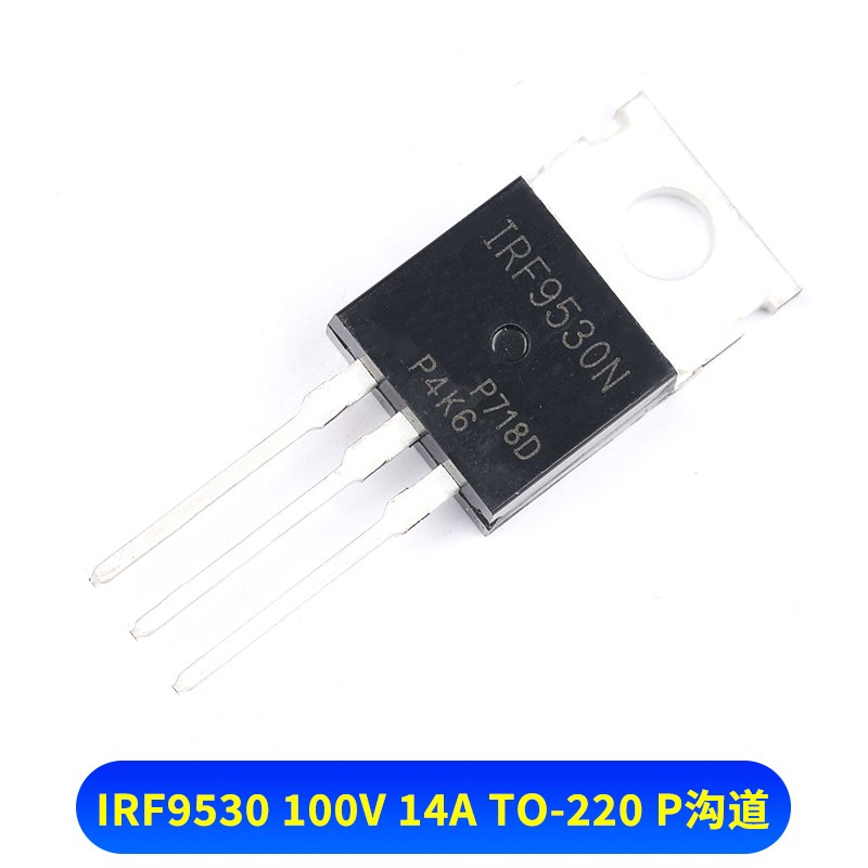 IRF4905/9640/9530N/9540N/9Z24N/9Z34N/9520 P沟道 mos场效应管