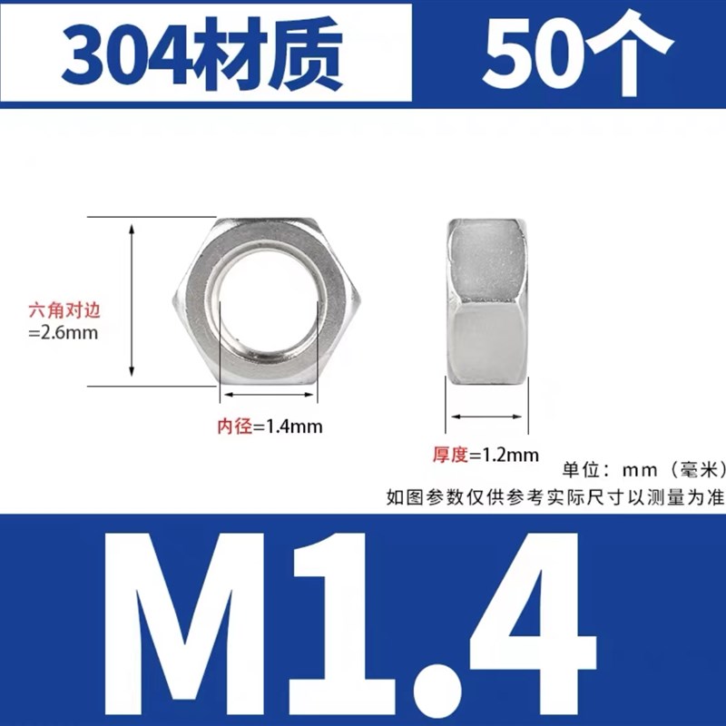 304/201/316不锈钢螺母螺帽外六角螺丝帽M2M3M4M568M10MV12M14-M3