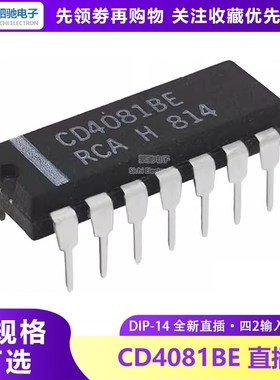 全新原装 CD4081BE DIP-14 四2输入端与门 CD4081 直插