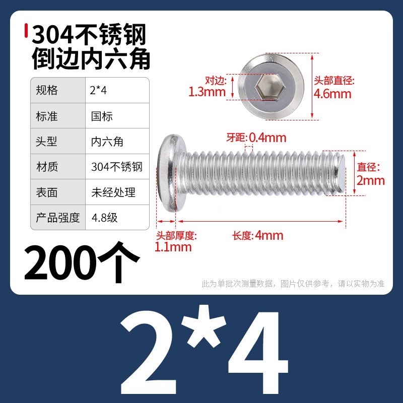 304不锈钢倒边平头螺丝钉平圆头斜边内六角螺丝螺栓M2MR3M5M6M8M1