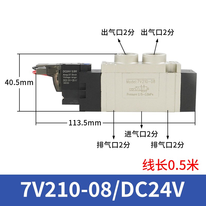 气动亚德客型电磁阀7V210-08二位五F通气阀电子阀低功率气复位DC2