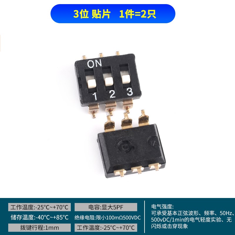 拨码开关KM-2P3P4P5P6P7P8P9P10P12位2.54mm镀金拨动平拨编码贴片