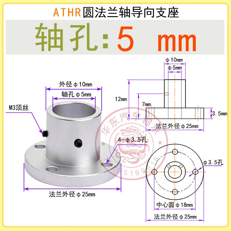 圆法兰导向轴支座ATHR3/4/5/6/8/10/12/13/15/16/18/20/25/30/35