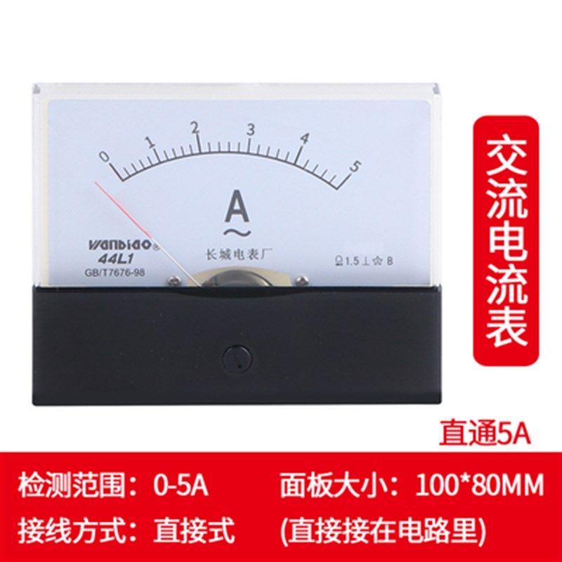 44L1指针式交流电流电压表头450V 50/5A 100/5A 150/5A毫安电流表