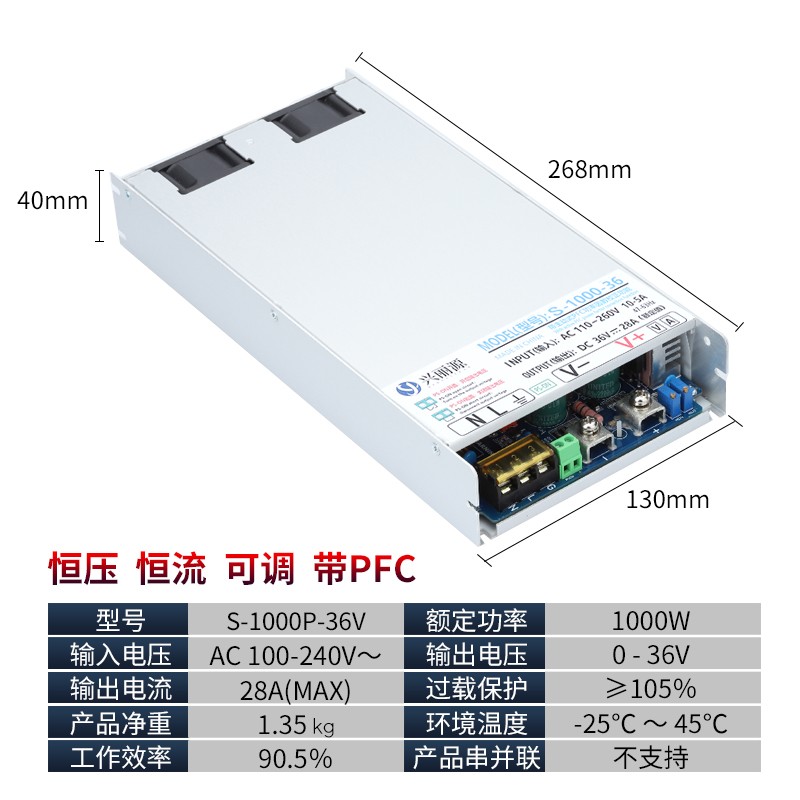 大功率可调开关电源1000w/2000W 24V/36/48V 41a/60V/PFC工控机业