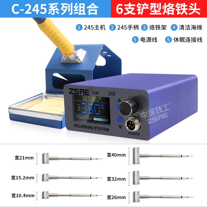 C245烙铁头T形铲型一字头C245恒温焊台快速升温焊接拆焊排线元器