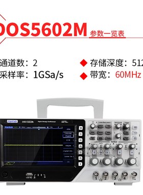 汉泰DSO5062B/5102B /5202B双通道台式数字存储示波器万用表100M