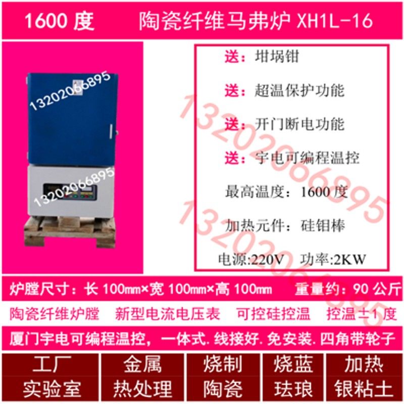 马弗炉1200度热处理炉退火淬火炉工业电炉高温箱式电阻炉实验电炉,特色手工艺,其他特色工艺品,淘宝优惠券,粉丝福利购,淘宝优惠卷