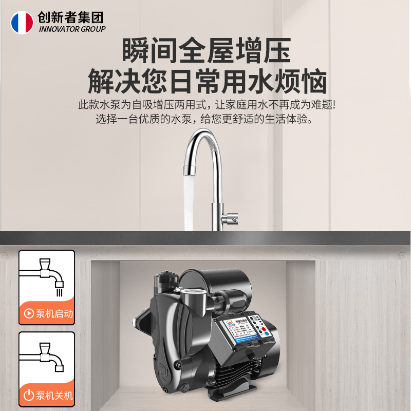 自吸泵水压自来水增压泵家用全自动静音小型220V全屋大功率抽水机