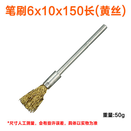 加长不锈钢笔刷钢丝磨头 6mm柄超长钢丝刷 锥形笔刷 宝塔形刷子