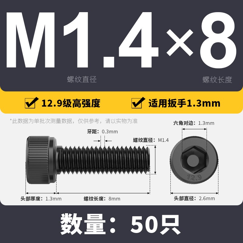 全牙12.9级内六角圆柱头螺丝高强度杯头加长E螺栓M1.4M2M3M4M5-M2