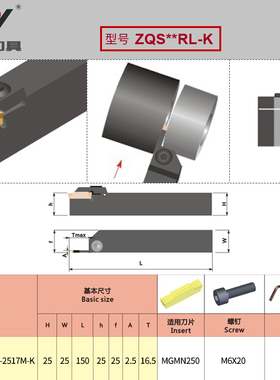 数控切断切槽刀杆车刀槽刀切刀内孔外圆割刀切刀杆内切槽刀内槽刀