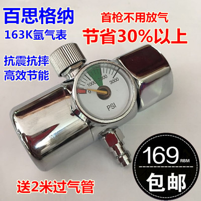 百思格纳氩气表压l力减压阀 不锈钢纯铜节能省气减压气表过气管