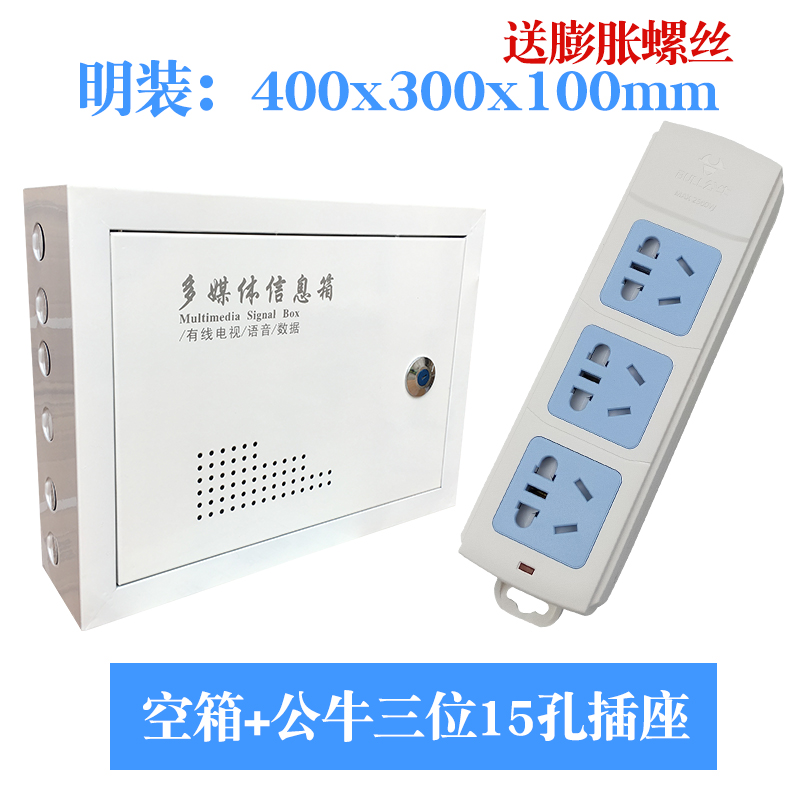 多媒体集线c箱明装弱电箱信息箱500x400挂墙式布线箱家用大号装饰