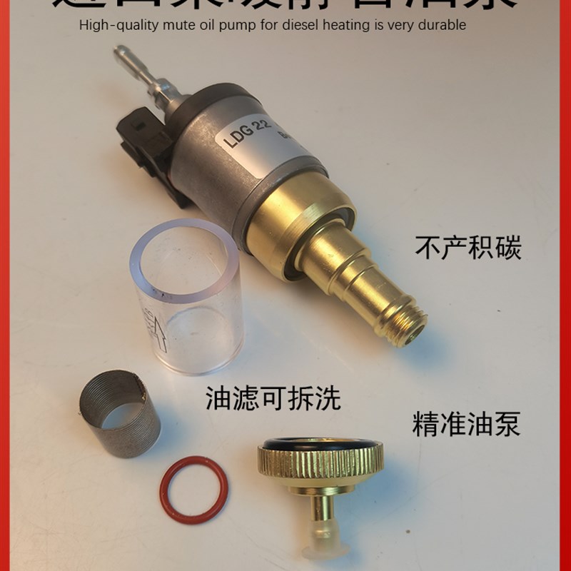 进口柴暖静音油泵12V24V气暖驻车采暖油泵燃油暖风机汽暖加热器泵