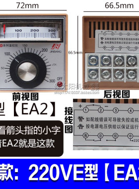 劲邦仪表TED-2001系列温控仪 EA2/ K 0-300 度 电饼铛 油炸炉