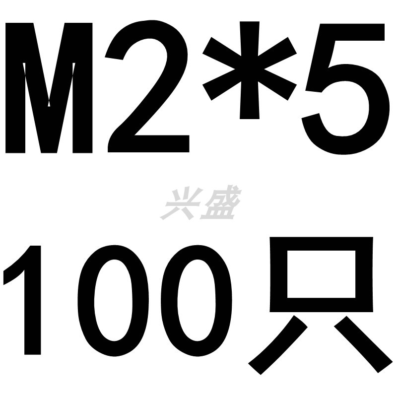 M2M3M4M5M68(100只价)201不锈钢GB818十P字半圆头螺钉盘头元机螺