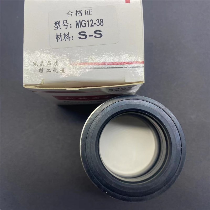 机械密封件MG12 MG13 耐油耐磨耐温轴封密封件水封