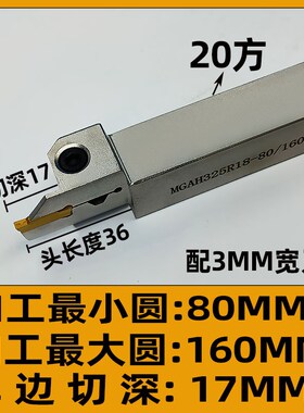 内孔端面槽刀 反圆弧 反刀端面切槽刀杆MGFHR2020/MGHA320/325