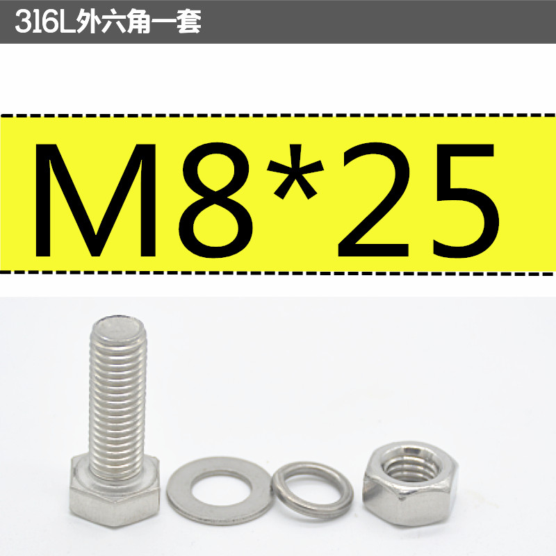 316L不锈钢外六角螺丝螺栓套装全牙螺杆螺母J垫片弹垫组合M8M10M1