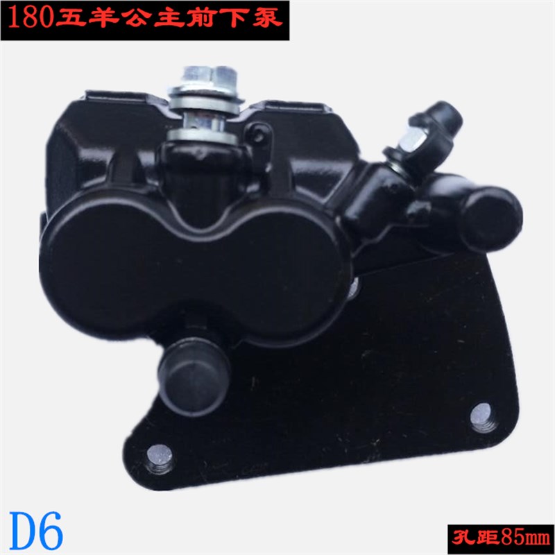 电动车电摩刹车下泵电瓶车油刹卡钳前后碟刹总成刹车油泵分泵总泵