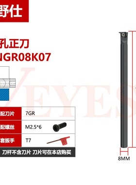 小孔径内槽挖槽刀杆SNGR08J07 12M09小孔内外切槽刀具SNGR10K08