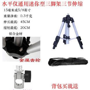 水平仪矮三角架扫平仪支架三脚架20厘米K红外线升降加厚通用型伸y