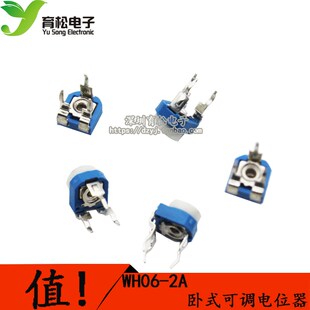 卧式 兰白可调 可调电阻 100K 蓝白可调电阻 电位器 WH06