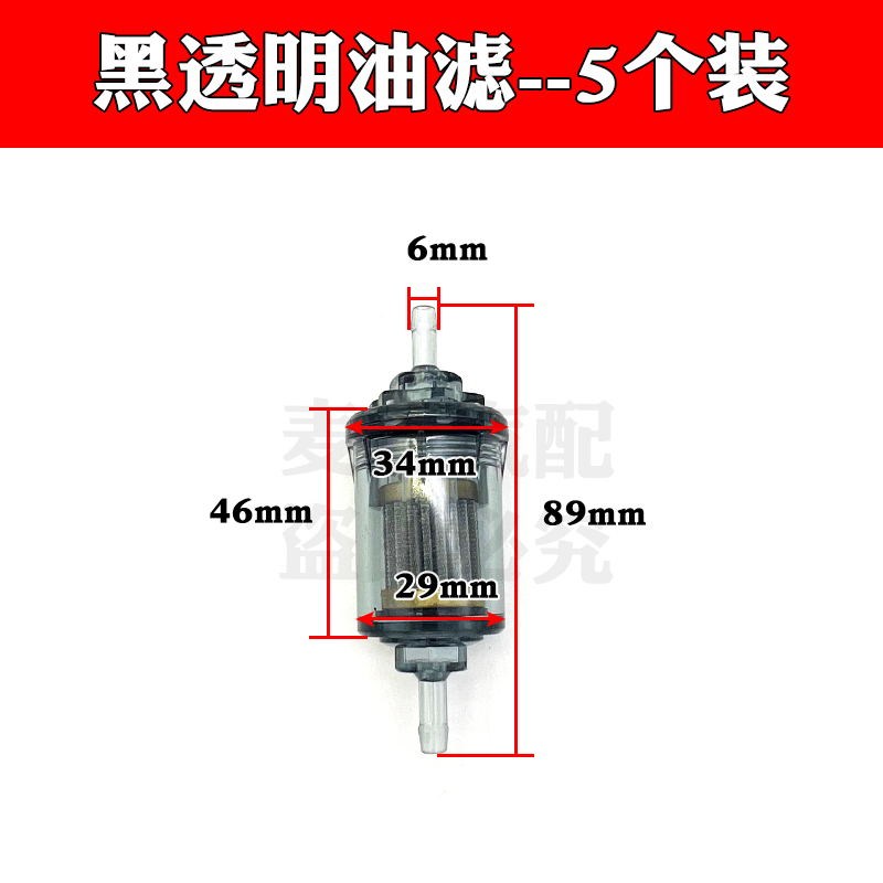 柴暖油滤滤芯油管滤清器采暖滤杯柴油过滤器气暖驻车加热配件大全