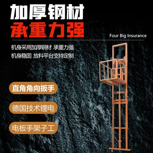 电动液压升降货梯小型升降平台电动升降机家用小电梯升降作业平台